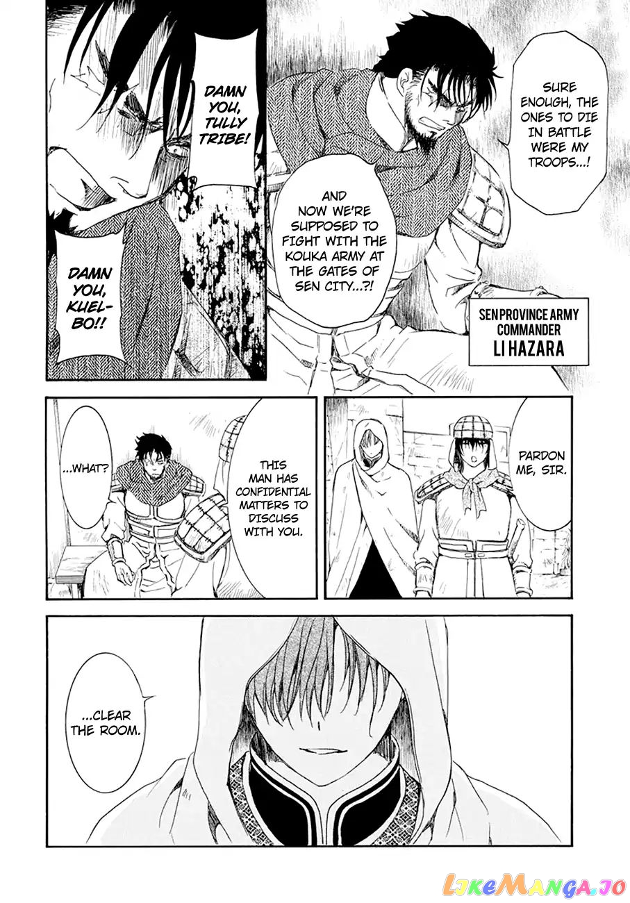 Akatsuki No Yona Chapter 172 image 22